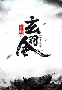 Jiu Xuan Jue