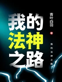 My Path to Dharma God