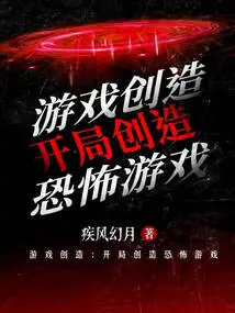 Game Creation: Start Creating a Horror Game