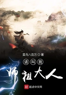 Please Call Me Master