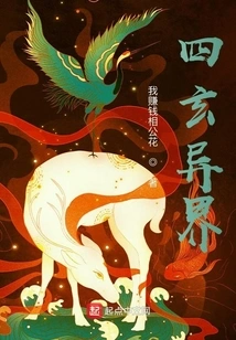 Four Mysterious Worlds