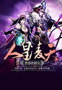 Human Emperor Lingtian