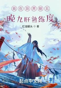 My Proficiency in Working Five Nights and Nine Livers in Another World