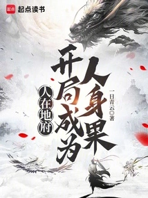 Man in the Underworld: Become a Human Being at the Beginning