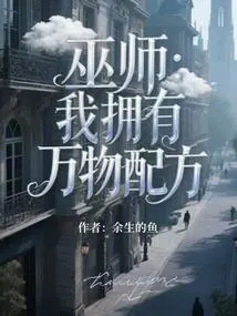 Wizard: I Have the Formula for Everything