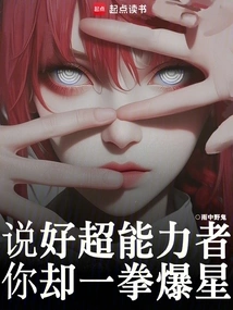 You Promised to Be a Superpower, but You Punched the Stars?