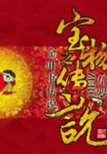 The Legend of the Treasure: the Legend of the Golden Leaf Book