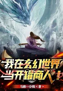 I Am a Can Opener in a Fantasy World!