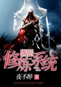 Super Training System