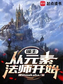 Lords: Start with the Elemental Mage