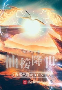 Immortal List Comes to the World, I Am Actually the Big Boss