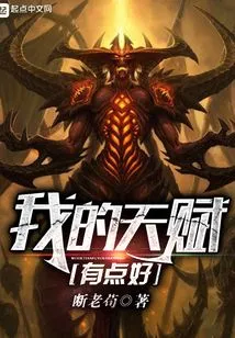 My Talent is a Bit Good