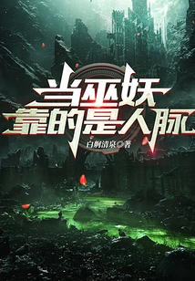 Being a Lich Relies on Connections