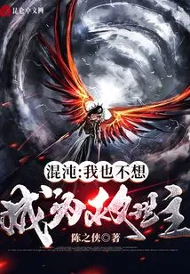 Chaos: I Don't Want to Be the Savior Either