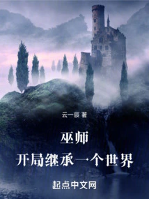 The Witcher: Start with Inheriting a World