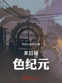 The Fading Era of Doom