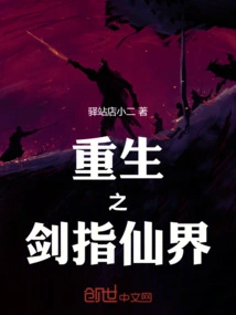 The Sword of Rebirth Points to the Fairy World Part 1