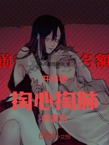 Alien Beasts: a Heart-wrenching Confession at the Beginning