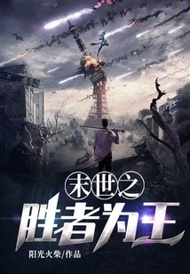 The Winner in the Last Days is King