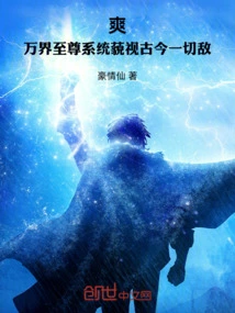 Cool: the Supreme System of All Realms Defies All Enemies, Ancient and Modern