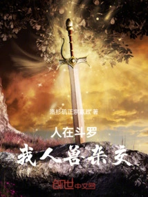 I Am in Douluo, I Am Neither Human nor Beast