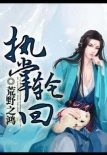 In Charge of Reincarnation