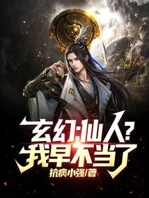 Fantasy: Immortal? I've Stopped Doing it a Long Time Ago