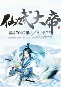 Emperor Xianwu