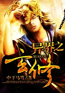 Mysterious Cultivation in Other Worlds