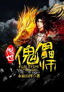 The Proud Puppet Master