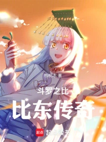 The Legend of Douluo Bibi Dong