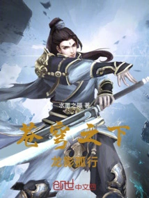 Under the Sky, the Shadow of the Dragon Walks Alone