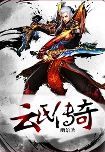 The Legend of Yunshi