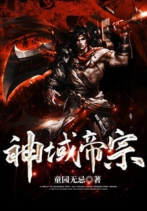 Divine Realm Emperor Sect