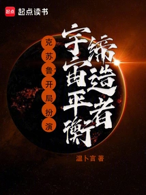 Cthulhu: Begin as the Creator of Balance in the Universe