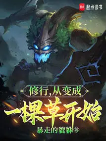 Practice Begins by Becoming a Grass