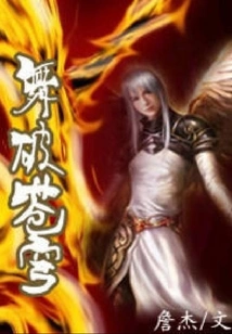 Dance Across the Sky