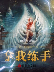 Saint: You Plunder Your Luck and Use Me to Practice?