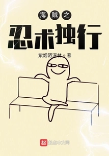 My Ninjutsu in One Piece is Not Commonly Used