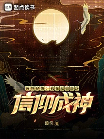 Traveling between Two Worlds: I Believed in a God in a Primitive Tribe