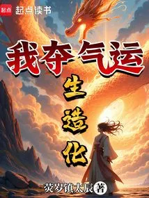 I Seize the Luck and Good Fortune