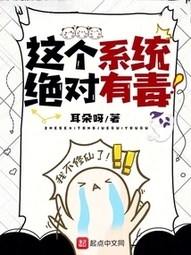 This System is Absolutely Toxic!