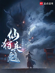 Immortal Hunter Mandrill