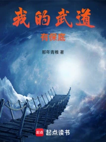 My Martial Arts Skills Are Guaranteed