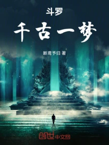 Douluo: a Dream Through the Ages