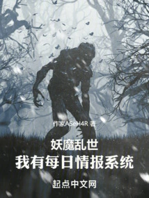 Demons in Troubled Times: I Have a Daily Intelligence System