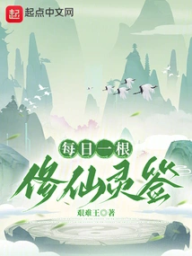 One Daily Spiritual Lottery for Cultivating Immortals