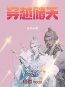 Traveling Through Chutian