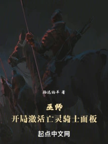 The Witcher: Activate the Undead Knight Panel at the Start