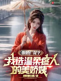 Tsundere Factory Flower? I Choose the Gentle and Caring Auntie Meijiao